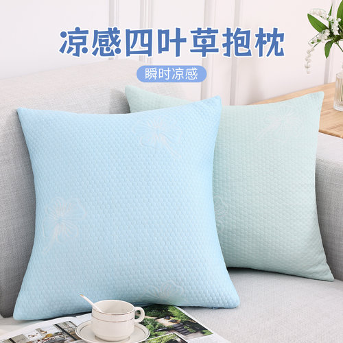 夏季冰丝四叶草抱枕套冰凉午睡