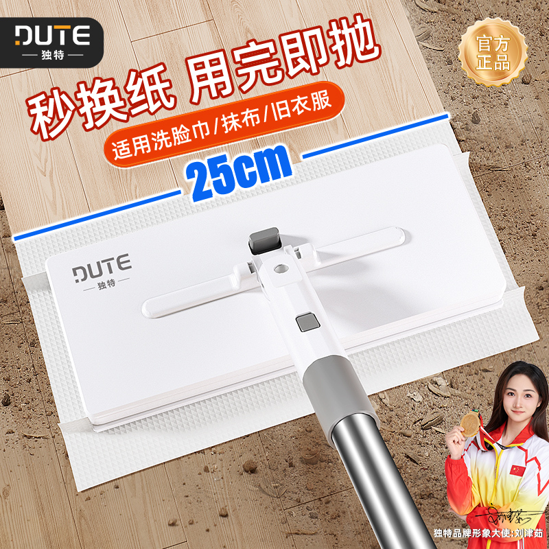 独特静电除尘纸拖把一次性懒人家用一拖净拖地夹纸神器适用免手洗