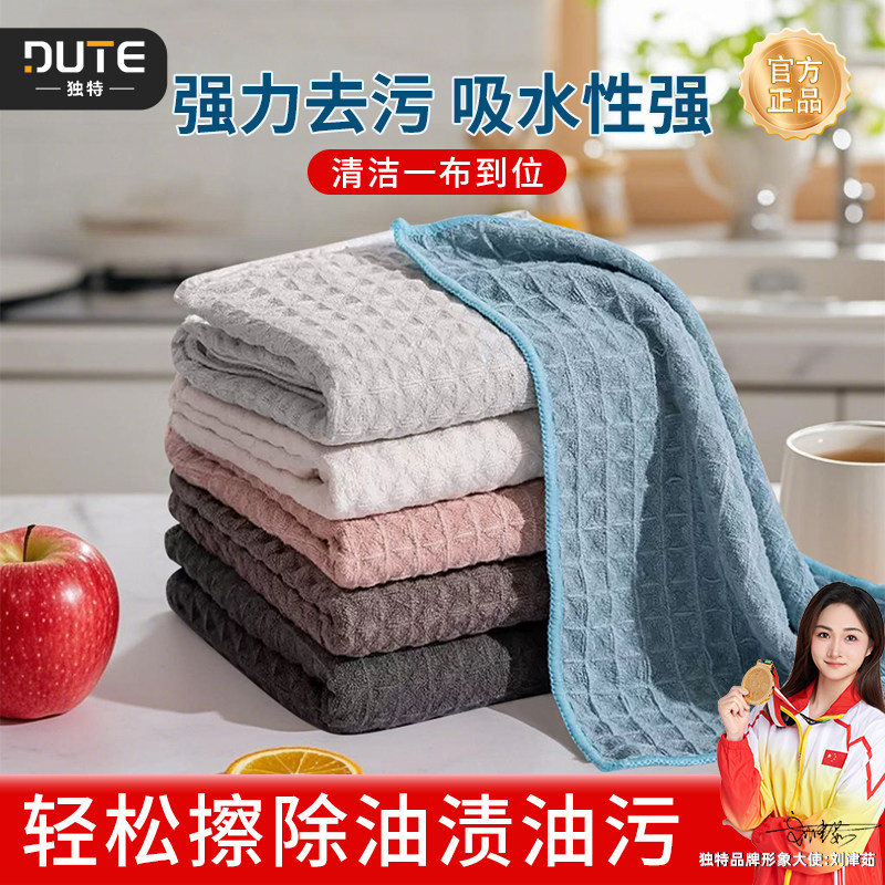独特华夫格抹布纤维洗碗加厚厨房百洁布专用沾油家居清洁家用吸水,家庭/个人清洁工具,抹布,淘宝优惠券,粉丝福利购,淘宝优惠卷