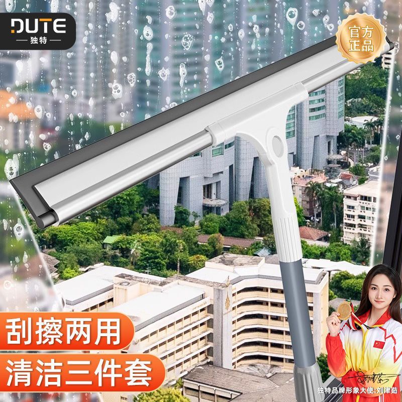 独特伸缩刮水器家用玻璃阳台刮刀保洁专用清洁高层工具窗外套装