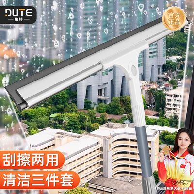 独特伸缩刮水器家用玻璃阳台刮刀保洁专用清洁高层工具窗外套装