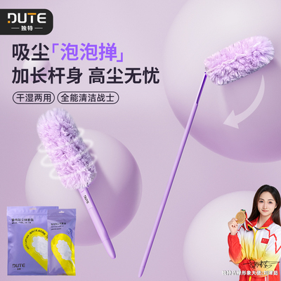 独特静电除尘掸泡泡魔法便携家用掸子吸附不扬尘清洁神器一次性