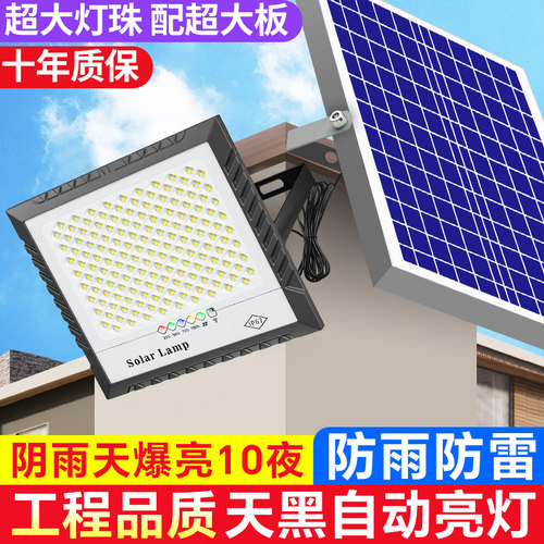 太阳能户外庭院灯家用室外防水