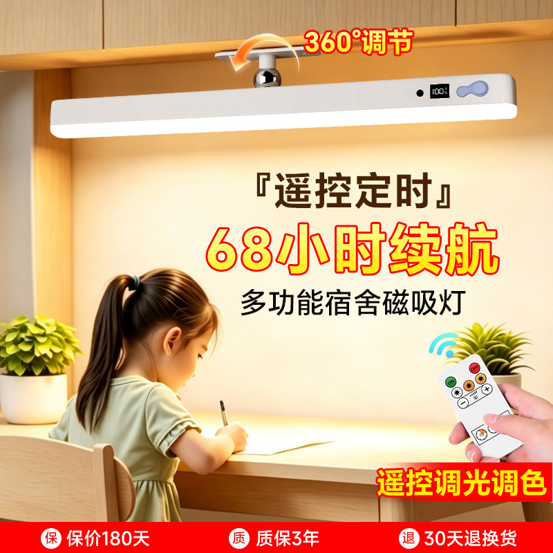 学习专用充电吸挂两用宿舍阅读灯全光谱护眼酷毙灯超长续航屏幕灯