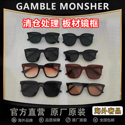 GAMBLE MONSHER墨镜外贸尾货板材镜框轻微瑕疵开车防紫外线遮阳