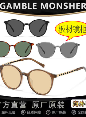 【清仓处理】小香风板材墨镜细大框显脸小高级UV400太阳眼镜男女