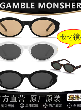 【清仓处理】板材墨镜宋佳同款小框复古猫眼UV400防紫外线男女款