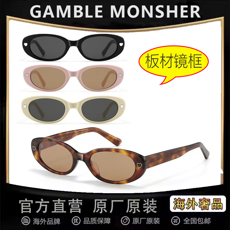 【清仓处理】王an宇同款板材墨镜猫眼椭圆形爱心潮防紫外线太阳镜