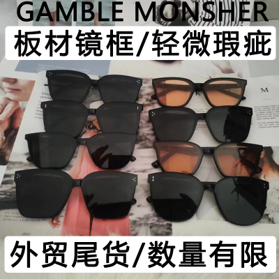 【清仓处理】GAMBLE MONSHER墨镜轻微瑕疵外贸尾货遮阳防紫外线