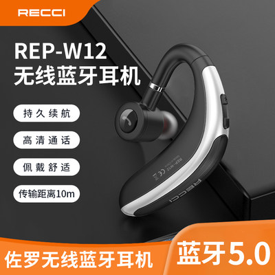 RECCI锐思企业礼品定制LOGO 佐罗REP-W12 无线耳机政企单位会议活