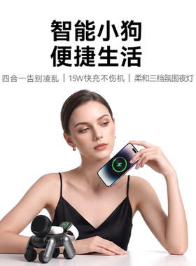 RECCI锐思企业礼品定制LOGO 四合一 机器狗 磁吸无线充 RCW-55 无线充电器源政企单位会议商务