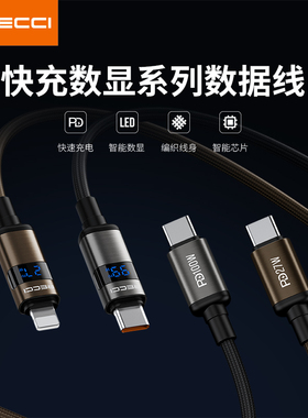 RECCI锐思企业礼品定制LOGO快充功率数显PD100W  1.5M RS32CC 快充数显PD27W 1.5M RS32CL铝合金+48编织