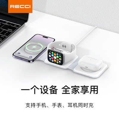 RECCI锐思企业礼品定制LOGO 三合一折叠无线充 RCW-36 政企单位会议商务活动