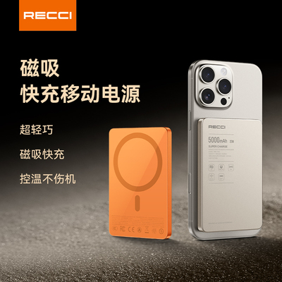 【国家3C认证】RECCI锐思礼品定制磁吸玻璃铝合金RPB-W35/RPB-W36
