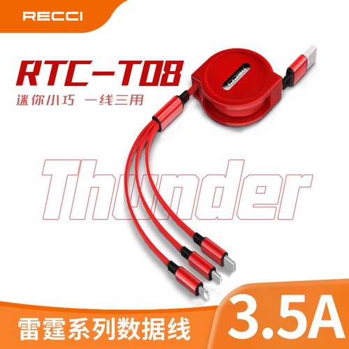 RECCI锐思企业礼品定制 雷霆 (3.5A 1M) RTC-T08 Micro+ TypeC +Lightning数据线政企单位会议商务活动