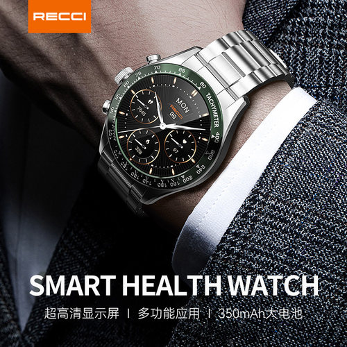 RECCI锐思企业礼品定制LOGO 智能健康手表 S1 源政企单位会议商务