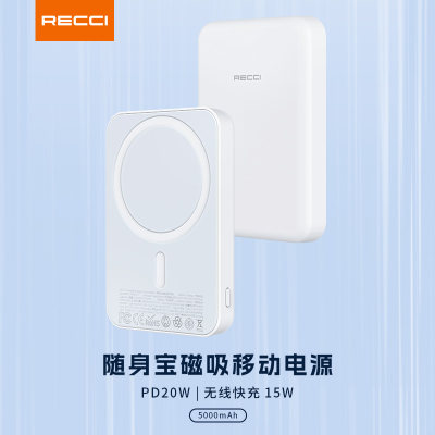 RECCI锐思企业礼品定制MagSafe磁吸随身宝RPB-W11 RPB-W09