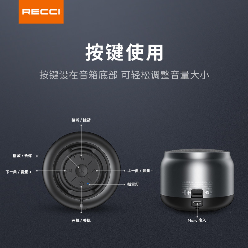 RECCI锐思企业礼品定制LOGO小钢炮RSK-W13蓝牙音箱麦克风通话