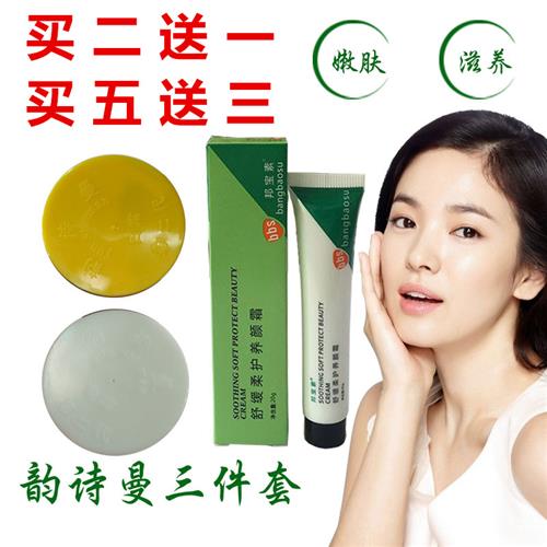 韵诗曼正品美白祛斑霜三件套美容院扒皮霜专用护肤品美容膏嫩肤霜