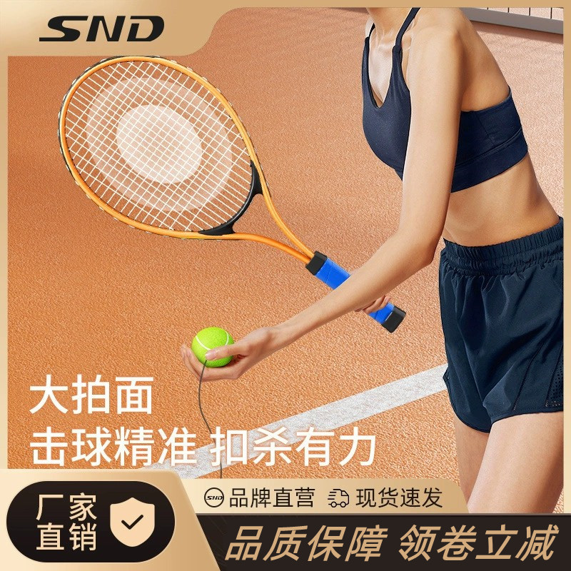 网球训练器单人打带线网球拍套装