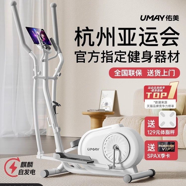 椭圆机C5家用健身小型椭圆仪太空漫步机商用跑步踏步机登山机