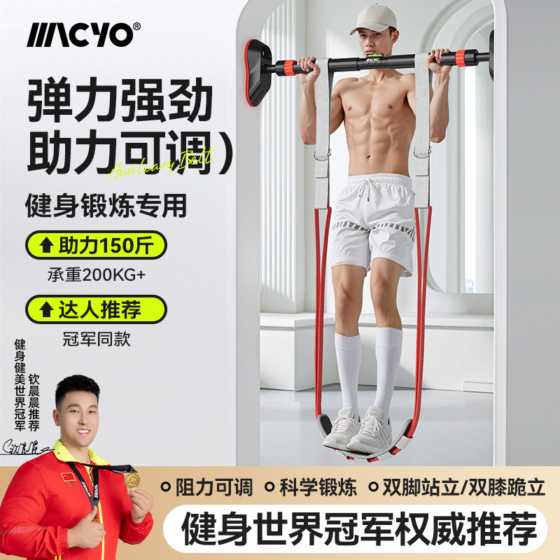 MACYO/麦克羊中考引体向上助力带可调节辅助训练器单杠拉力绳,运动/瑜伽/健身/球迷用品,更多中小型健身器材,淘宝优惠券,粉丝福利购,淘宝优惠卷