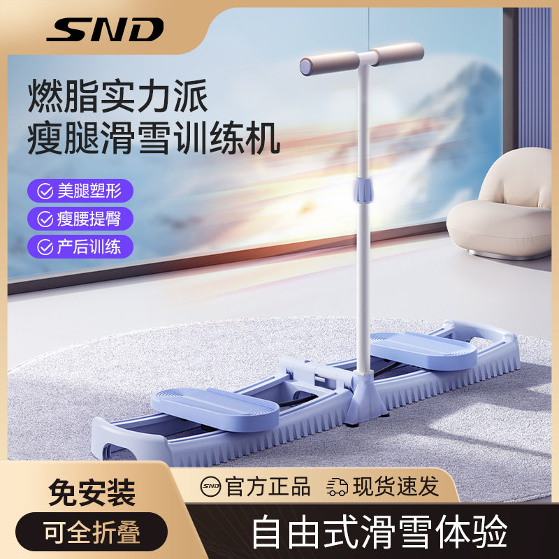 SND多功能滑雪机盆底肌训
