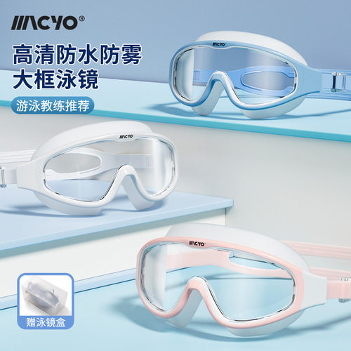 MACYO/麦克羊防水防雾款