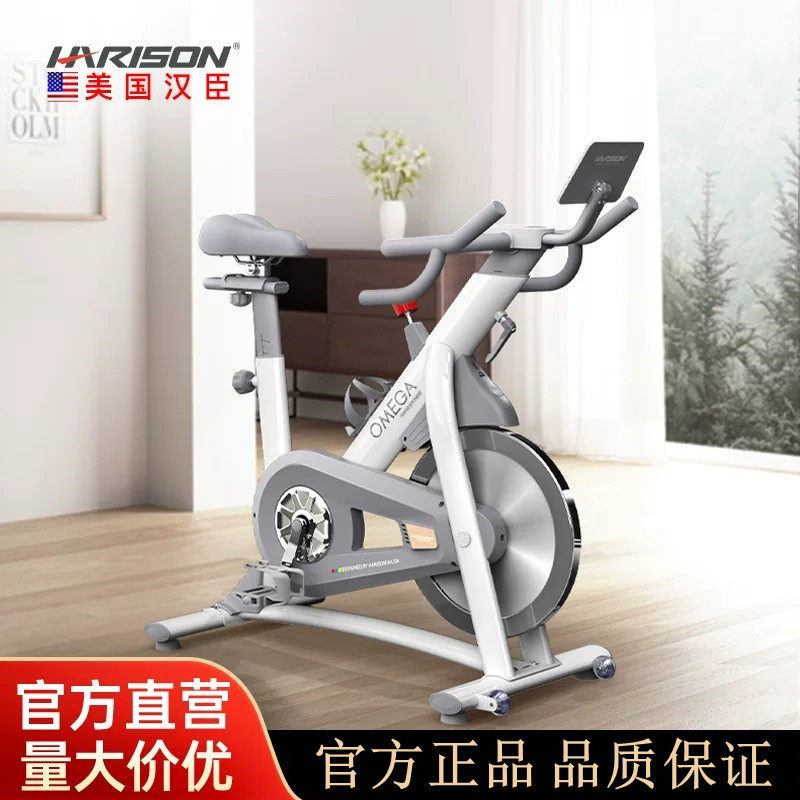 HARISON汉臣动感单车家用