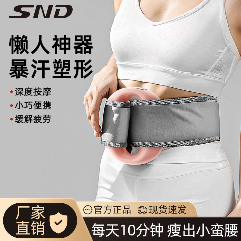 SND燃脂筋膜环肌肉放松按