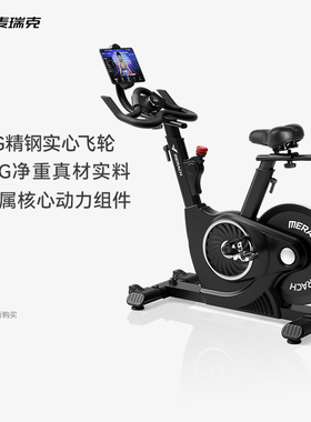 麦瑞克MERACH黑色时尚运动潮流动感单车商用级室内健身骑行自行车