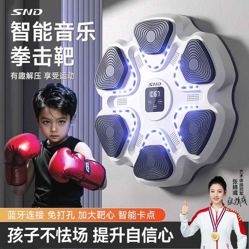 智能音乐拳击靶电子拳击机儿童拳击训练器材家用搏击拳击墙靶
