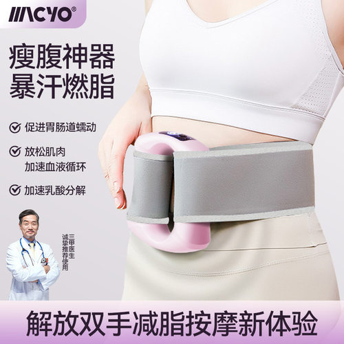 MACYO/麦克羊筋膜环按摩