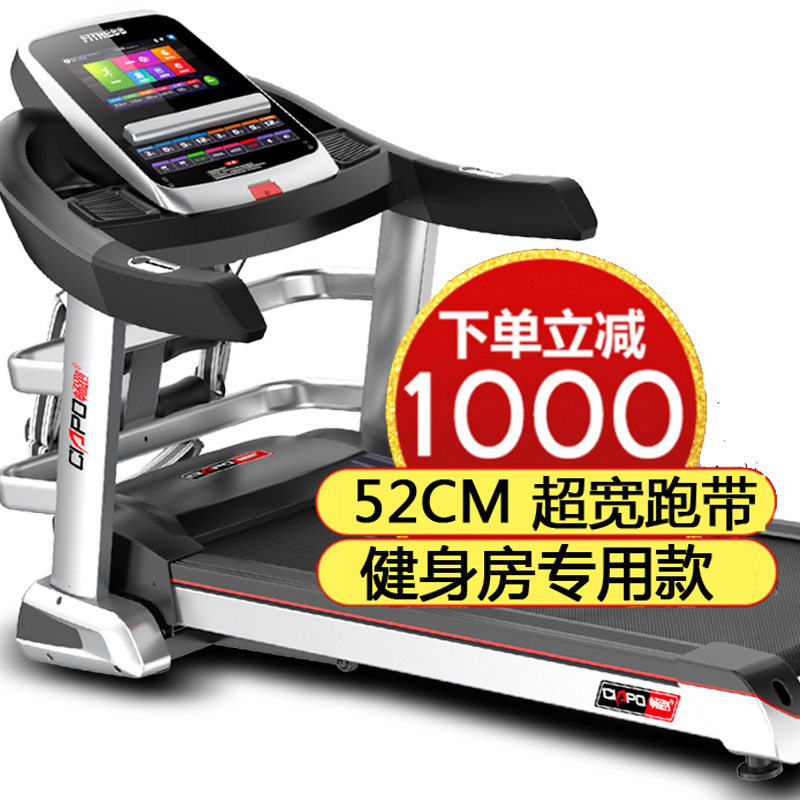 畅跑T800彩屏跑步机健身