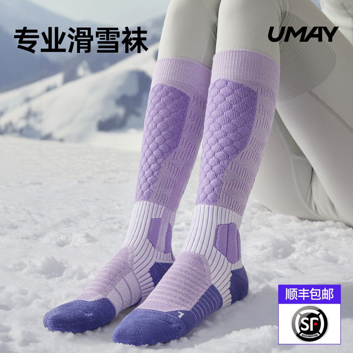 佑美专业滑雪袜女保暖冬