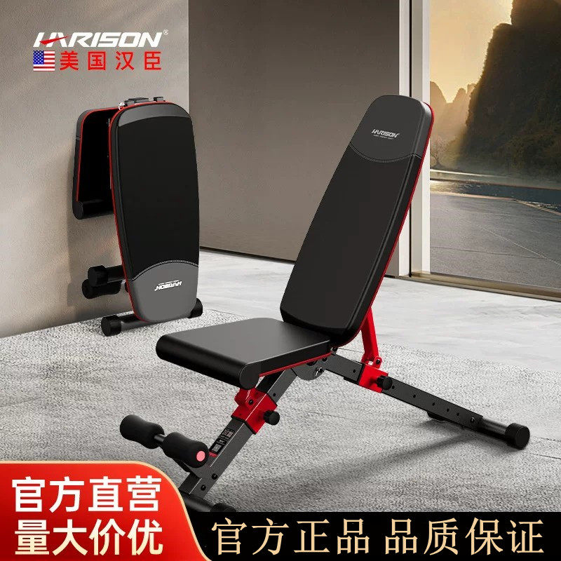 汉臣家用多功能哑铃凳仰