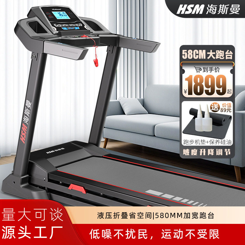 海斯曼电动跑步机家用款