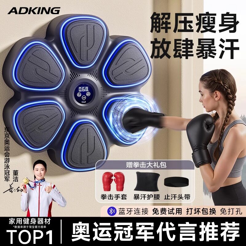 智能音乐拳击墙靶家用成