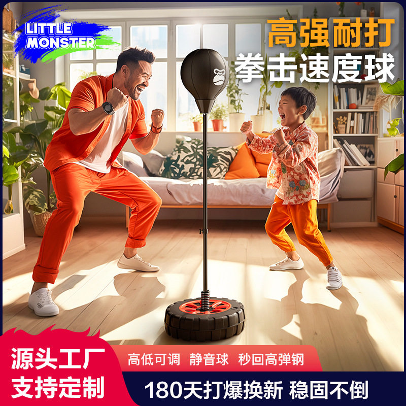 飞尔顿拳击速度反应球儿童立式不倒翁沙袋家用沙包训练健身器材,运动/瑜伽/健身/球迷用品,运动紧急用品,淘宝优惠券,粉丝福利购,淘宝优惠卷