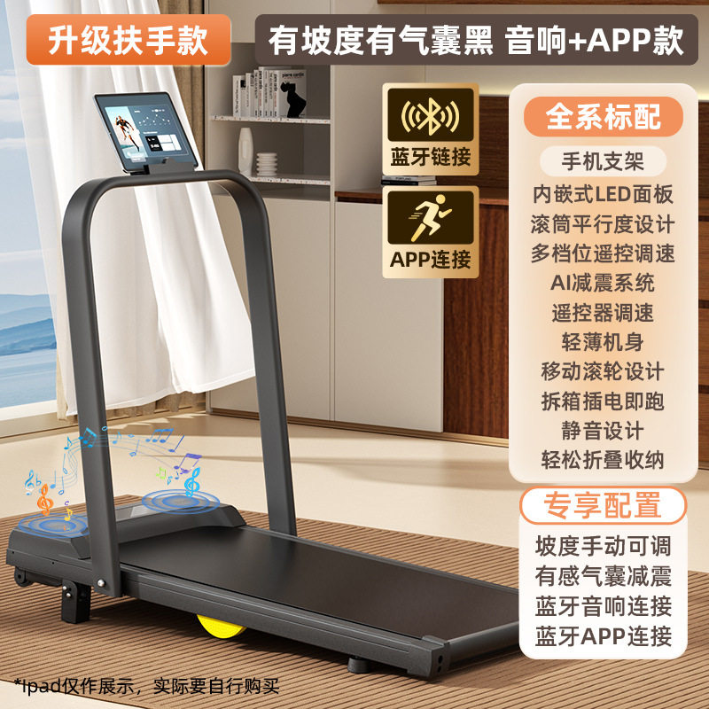 家用平板跑步机迷你走带