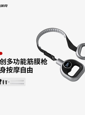 麦瑞克MERACH新创多功能