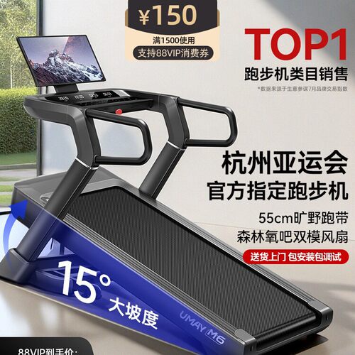 佑美跑步机家用款小型电动爬坡机
