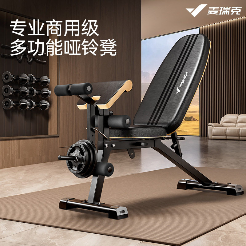 麦瑞克MERACH多功能哑铃