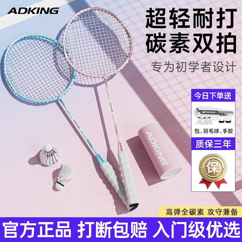 羽毛球拍正品官方旗舰店