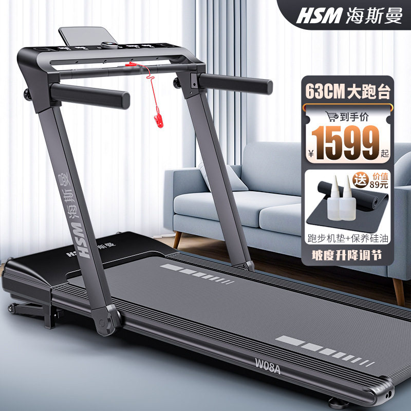 海斯曼简易跑步机家用款