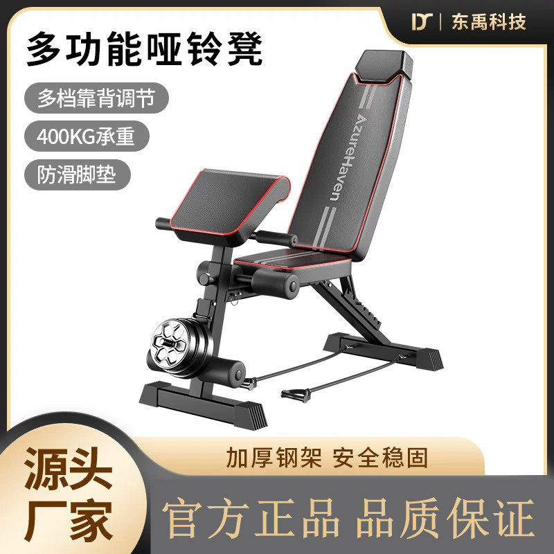哑铃凳卧推男士仰卧起坐