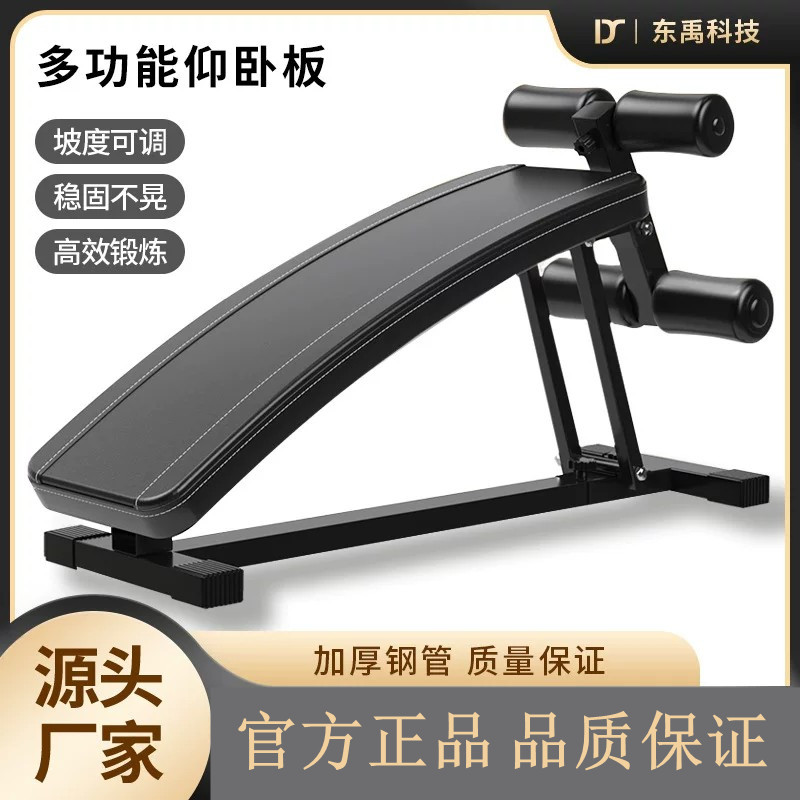 仰卧起坐健身器辅助器械