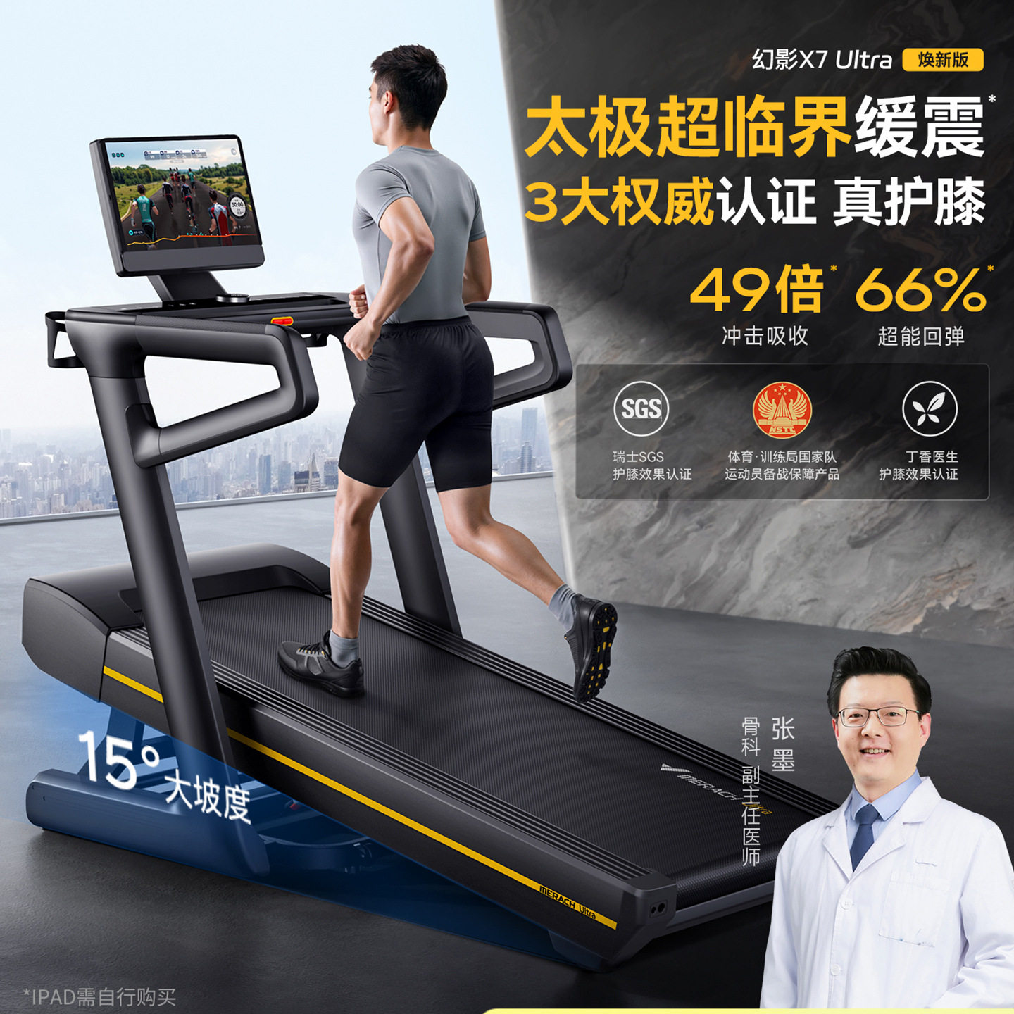 麦瑞克MERACH轻商级超燃