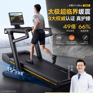 麦瑞克MERACH轻商级超燃脂智能跑步机幻影X7 大型家用运动跑步机