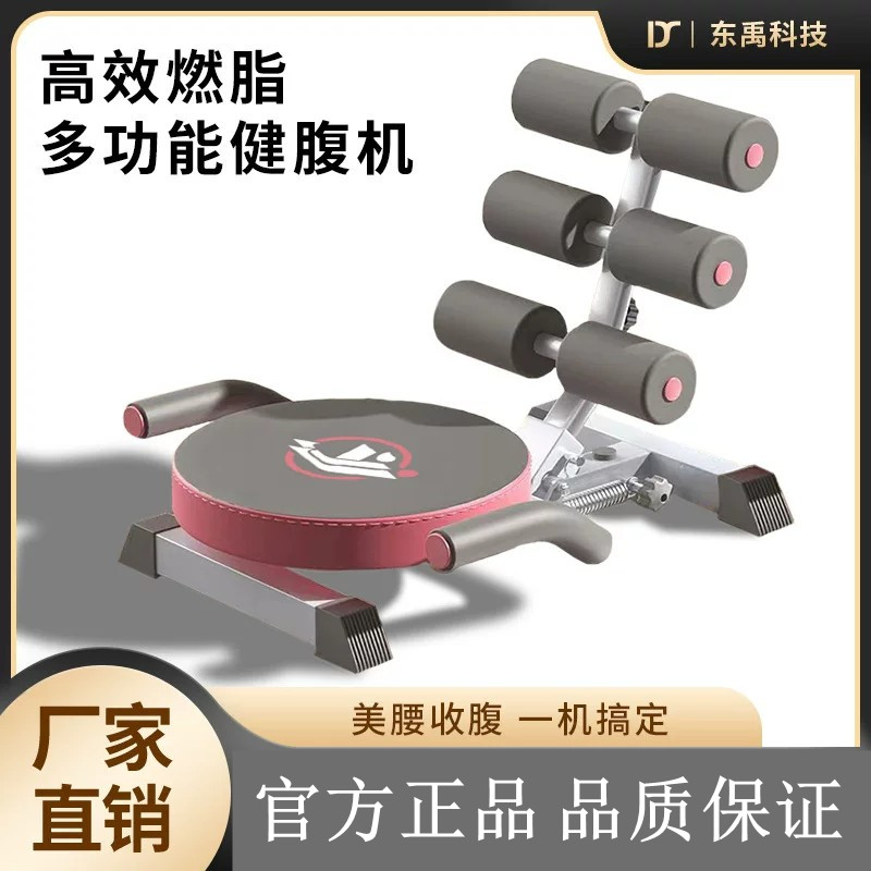 多功能仰卧起坐辅助器运